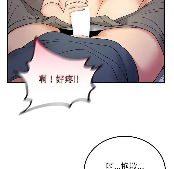 漫画《要在乡下一起生活吗》第3话第134张图