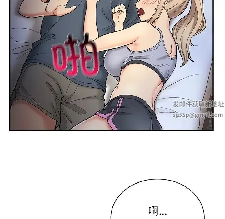 漫画《要在乡下一起生活吗》第3话第14张图
