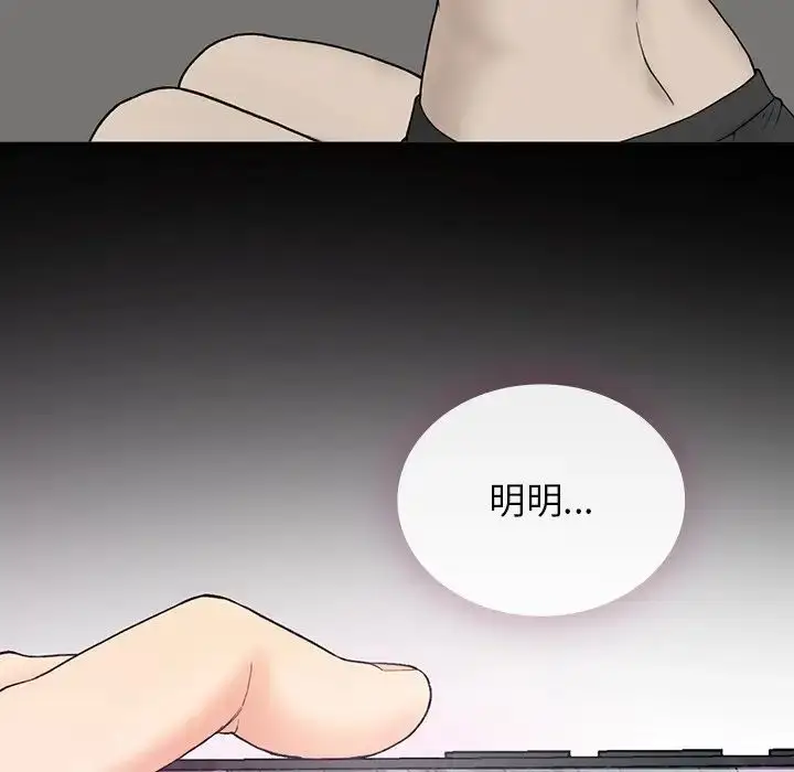 漫画《要在乡下一起生活吗》第3话第141张图