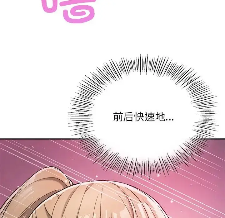 漫画《要在乡下一起生活吗》第3话第153张图