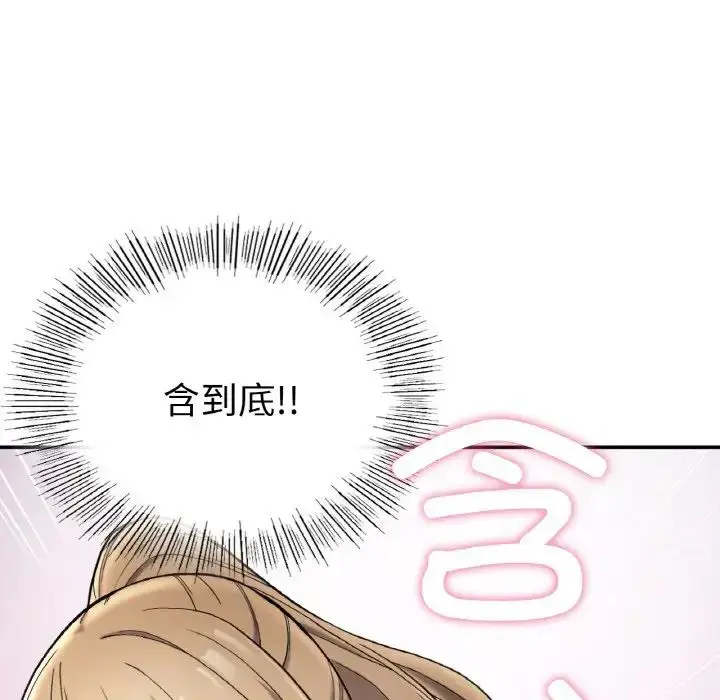 漫画《要在乡下一起生活吗》第3话第156张图