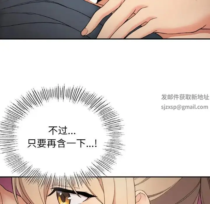 漫画《要在乡下一起生活吗》第3话第160张图