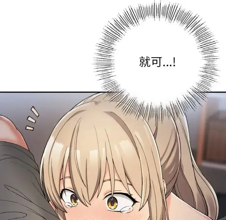 漫画《要在乡下一起生活吗》第3话第162张图