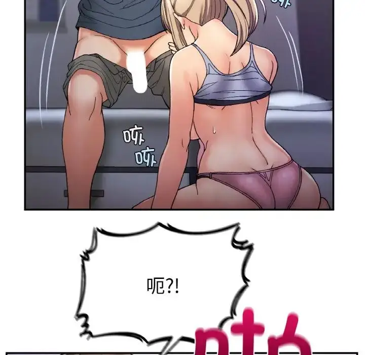 漫画《要在乡下一起生活吗》第3话第168张图