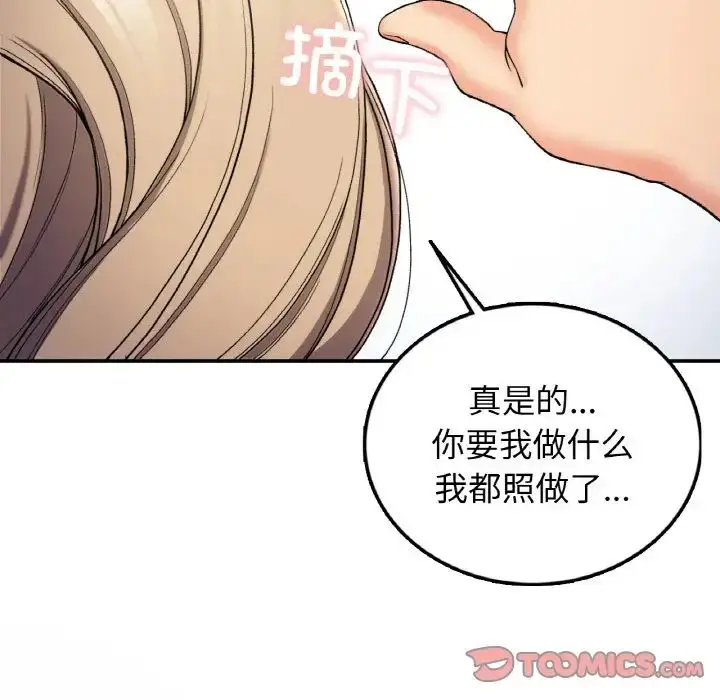 漫画《要在乡下一起生活吗》第3话第171张图