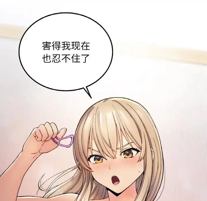 漫画《要在乡下一起生活吗》第3话第172张图