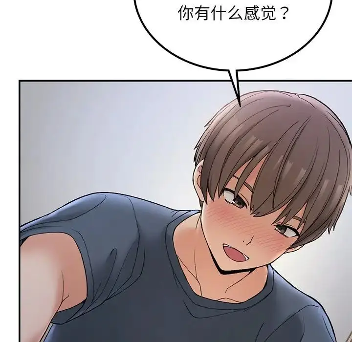 漫画《要在乡下一起生活吗》第3话第25张图