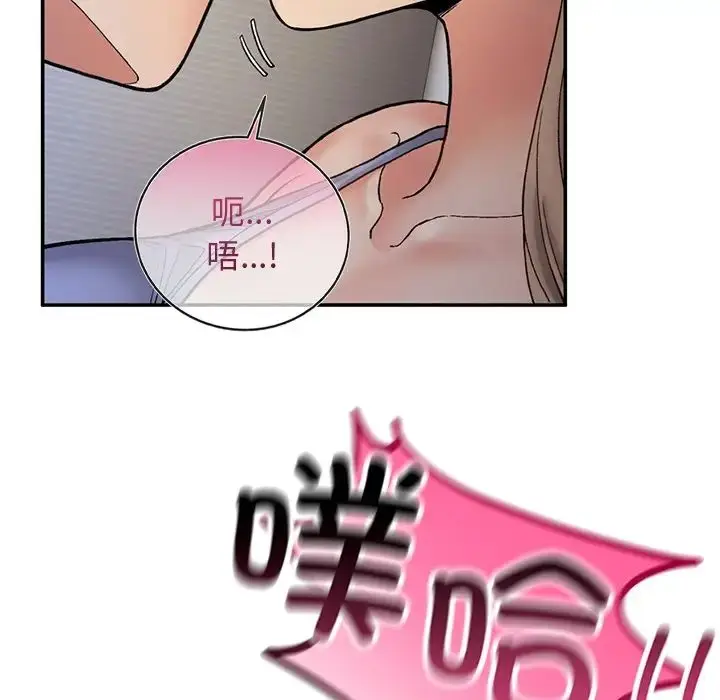 漫画《要在乡下一起生活吗》第3话第37张图