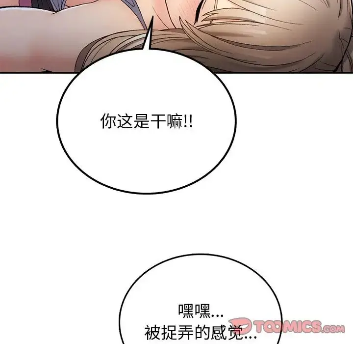 漫画《要在乡下一起生活吗》第3话第39张图