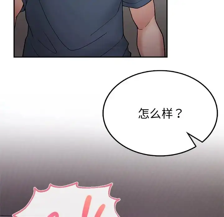 漫画《要在乡下一起生活吗》第3话第41张图