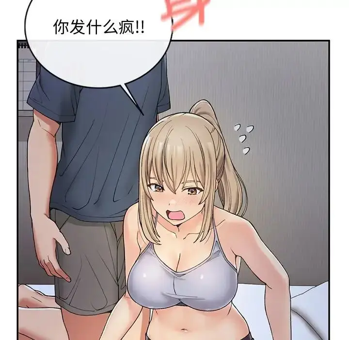 漫画《要在乡下一起生活吗》第3话第45张图