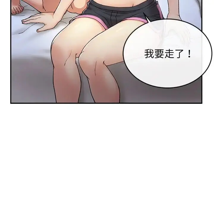 漫画《要在乡下一起生活吗》第3话第46张图