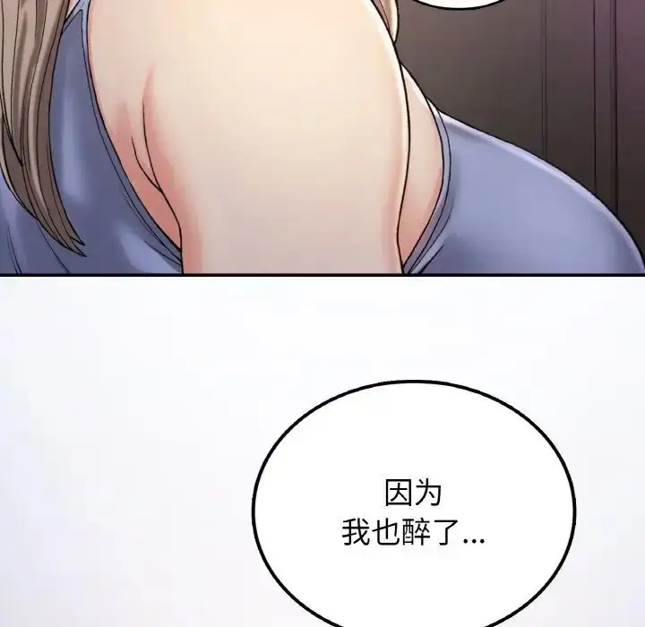 漫画《要在乡下一起生活吗》第3话第59张图