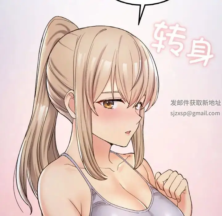 漫画《要在乡下一起生活吗》第3话第60张图