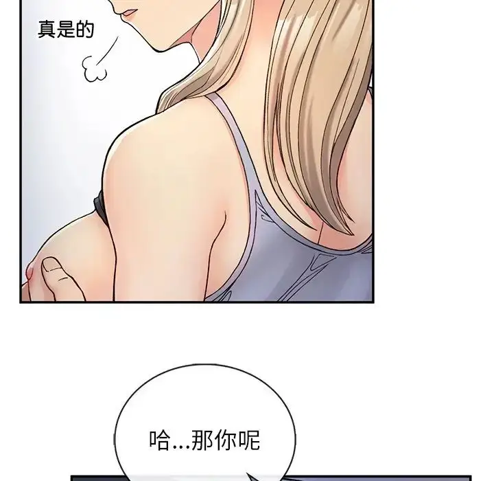 漫画《要在乡下一起生活吗》第3话第71张图