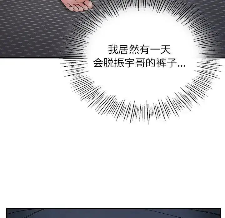 漫画《要在乡下一起生活吗》第3话第85张图