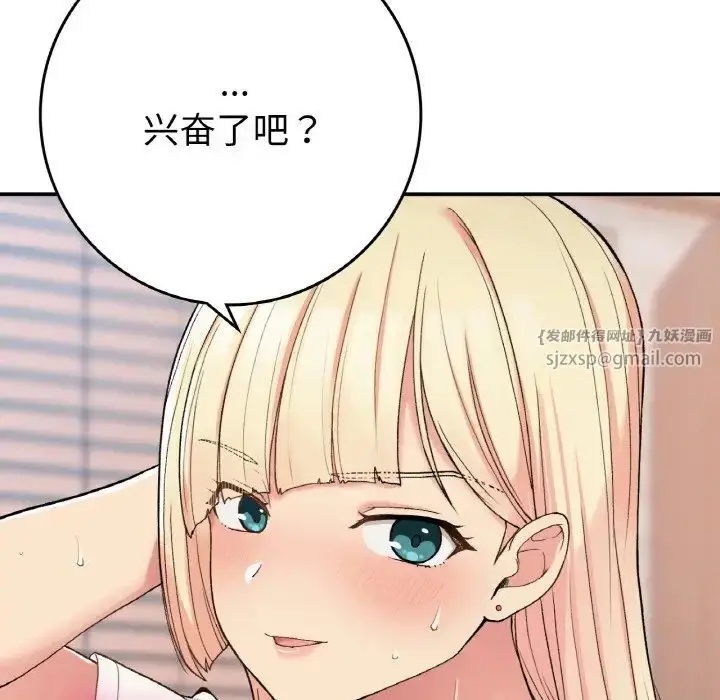 漫画《要在乡下一起生活吗》第22话第107张图