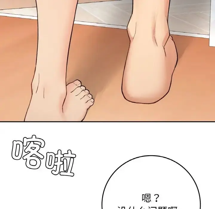 漫画《要在乡下一起生活吗》第22话第11张图