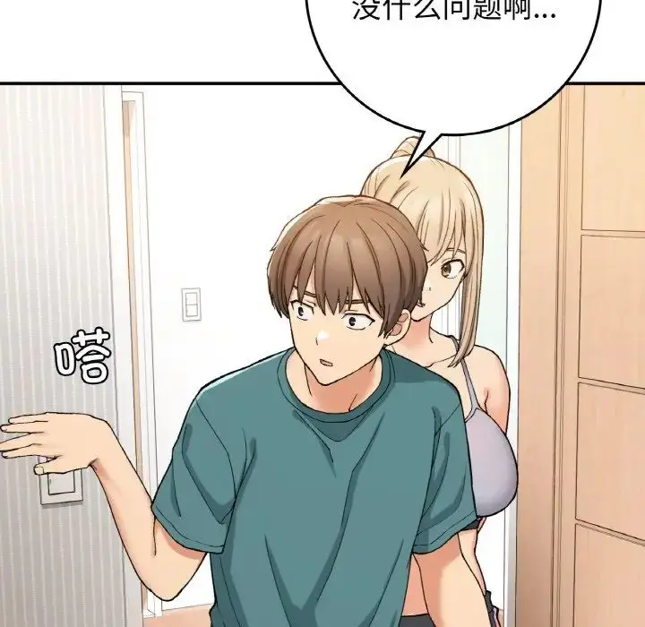漫画《要在乡下一起生活吗》第22话第12张图