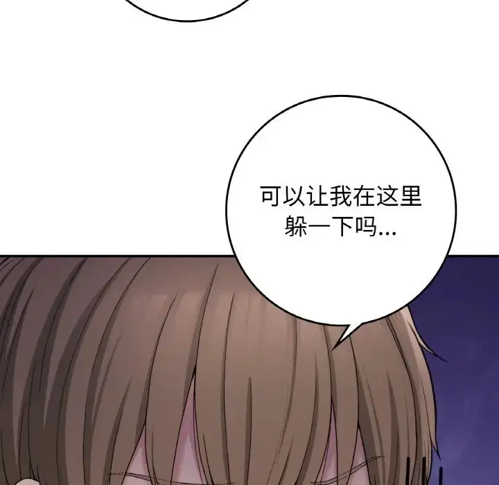 漫画《要在乡下一起生活吗》第22话第121张图