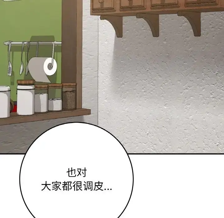 漫画《要在乡下一起生活吗》第22话第125张图
