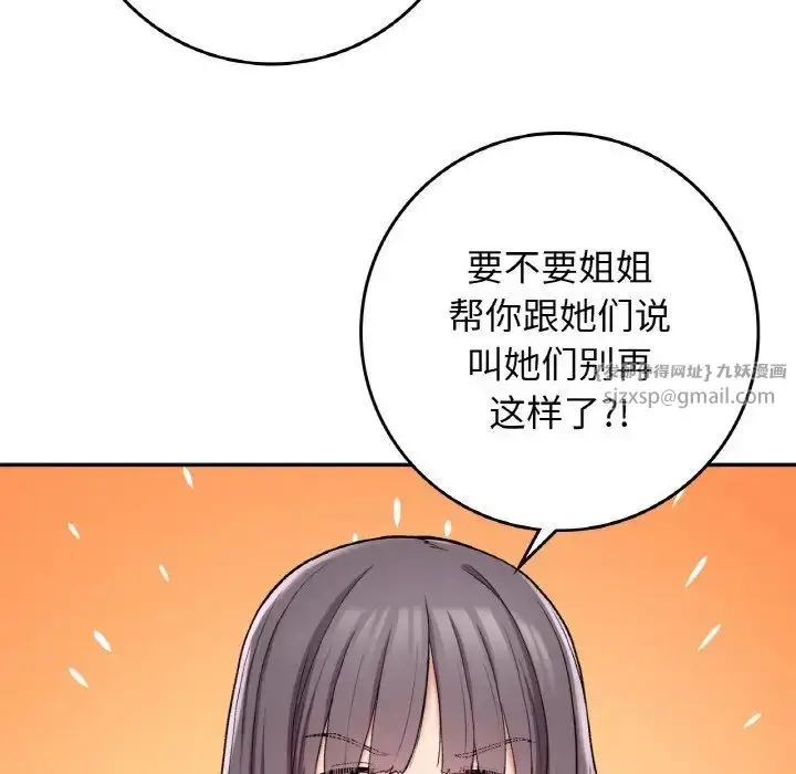 漫画《要在乡下一起生活吗》第22话第126张图