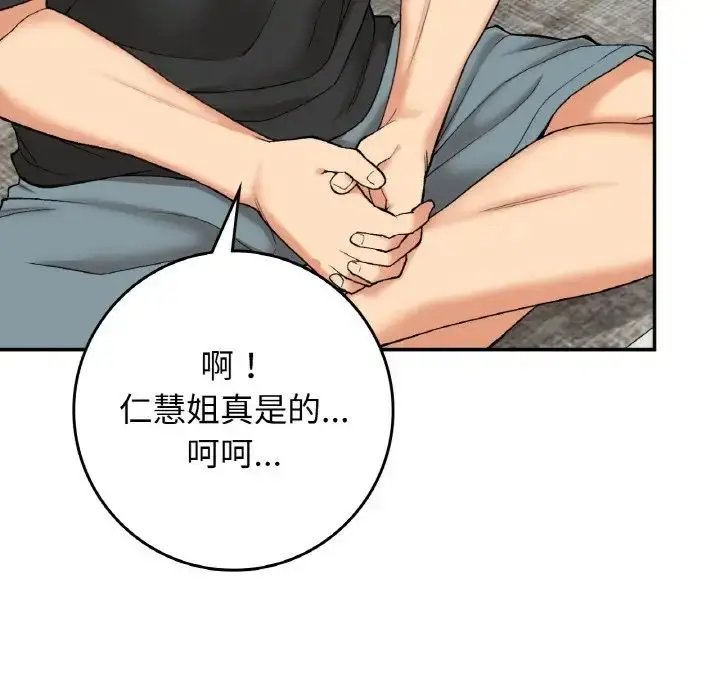 漫画《要在乡下一起生活吗》第22话第130张图
