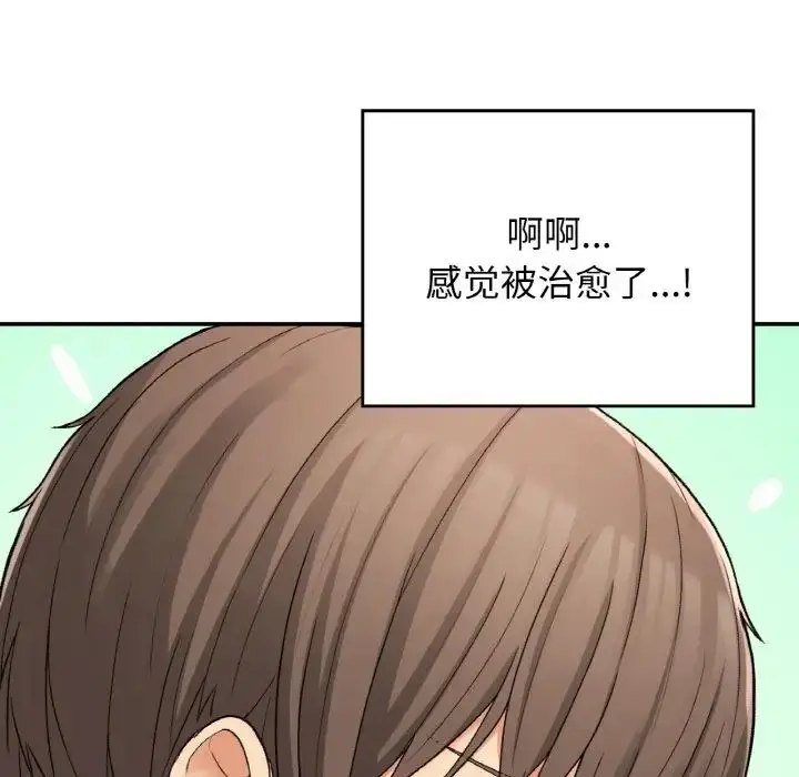 漫画《要在乡下一起生活吗》第22话第131张图