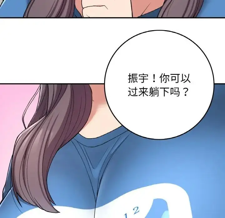 漫画《要在乡下一起生活吗》第22话第138张图