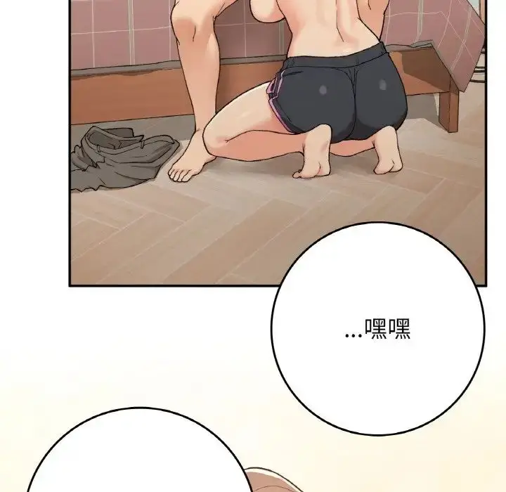 漫画《要在乡下一起生活吗》第22话第24张图