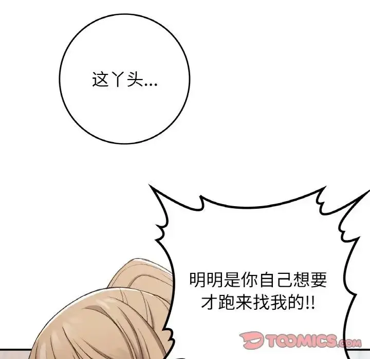 漫画《要在乡下一起生活吗》第22话第39张图