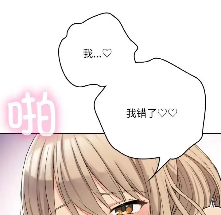 漫画《要在乡下一起生活吗》第22话第42张图