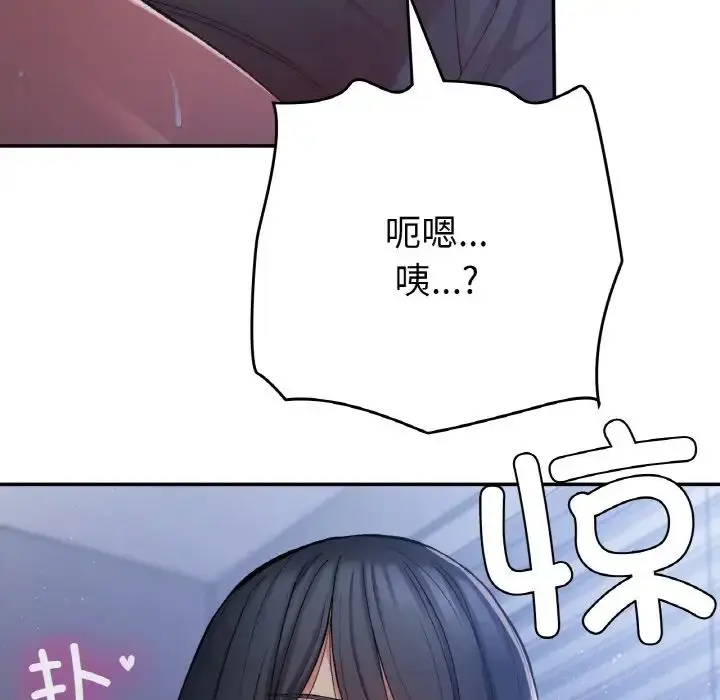 漫画《要在乡下一起生活吗》第22话第56张图