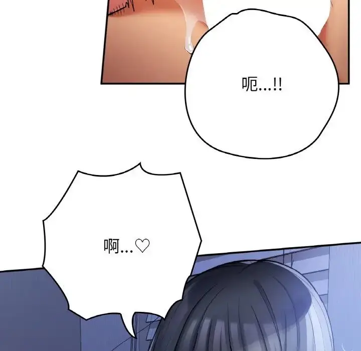 漫画《要在乡下一起生活吗》第22话第78张图