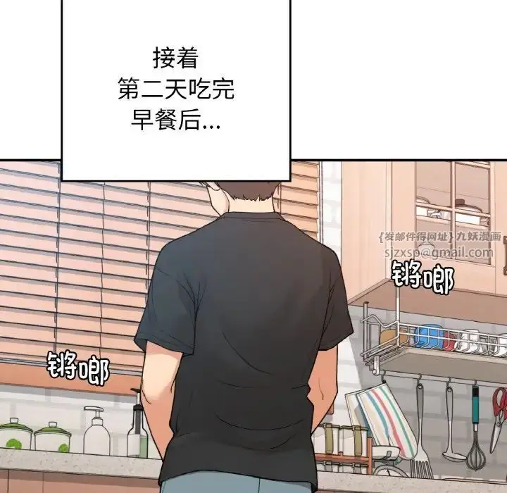 漫画《要在乡下一起生活吗》第22话第84张图