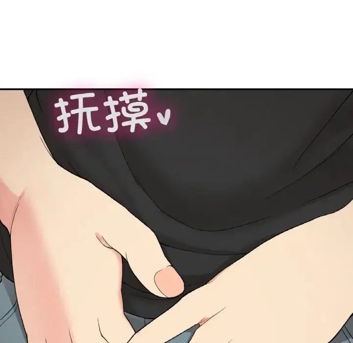 漫画《要在乡下一起生活吗》第22话第88张图