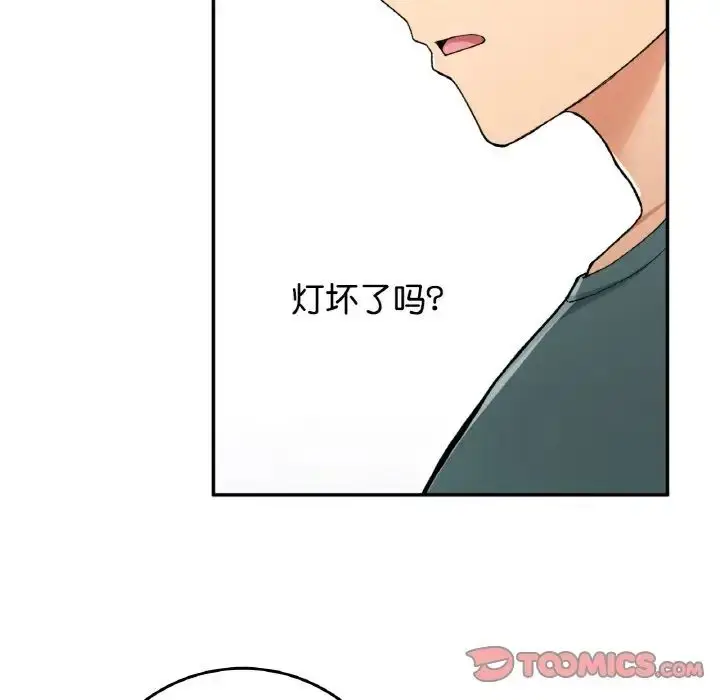 漫画《要在乡下一起生活吗》第22话第9张图