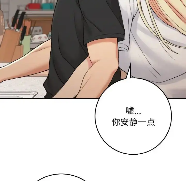 漫画《要在乡下一起生活吗》第22话第91张图