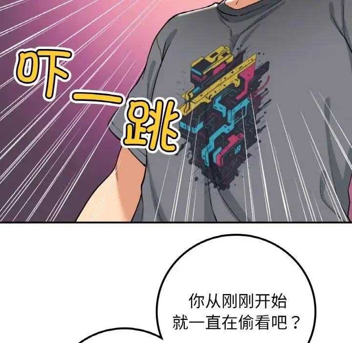 漫画《要在乡下一起生活吗》第19话第102张图