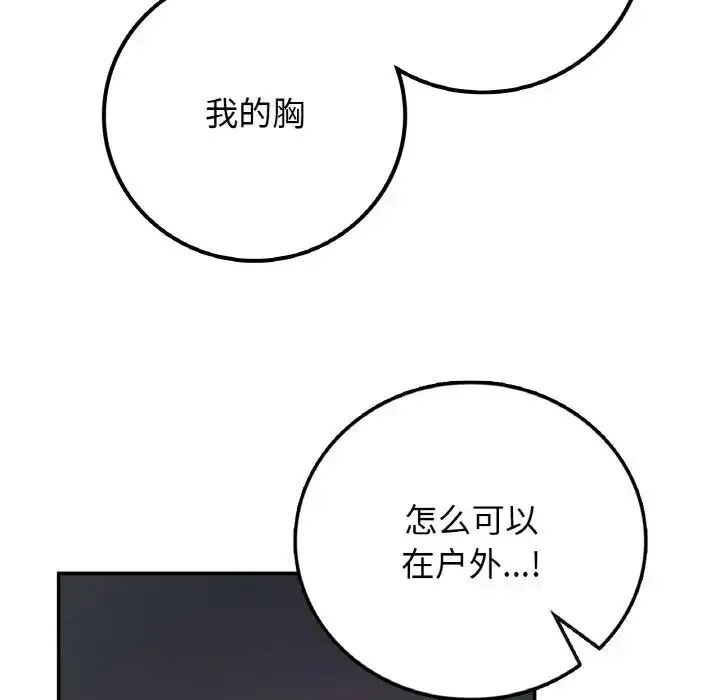 漫画《要在乡下一起生活吗》第19话第103张图
