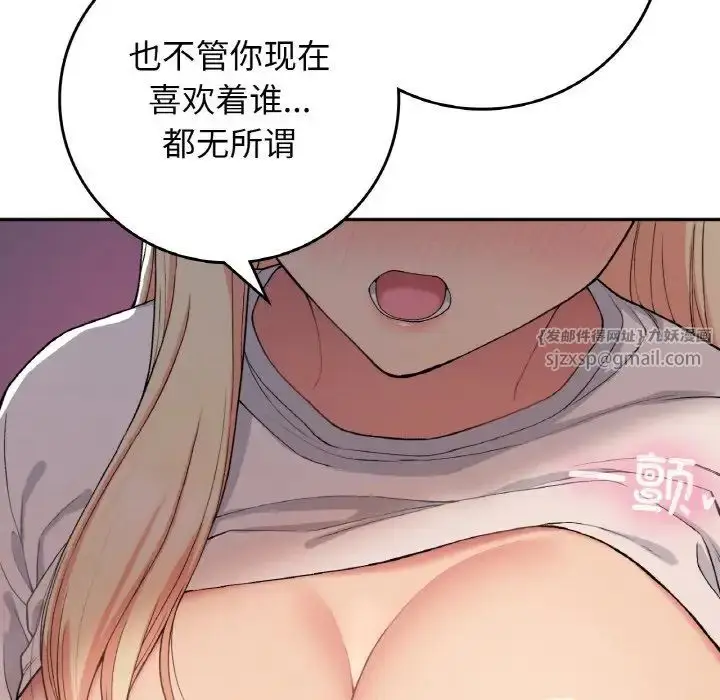 漫画《要在乡下一起生活吗》第19话第108张图