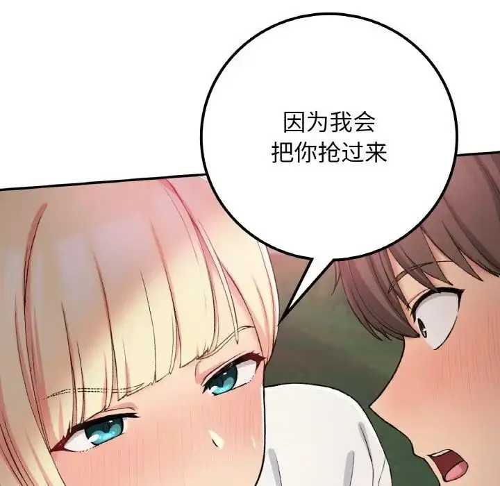 漫画《要在乡下一起生活吗》第19话第110张图