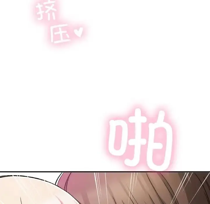 漫画《要在乡下一起生活吗》第19话第112张图