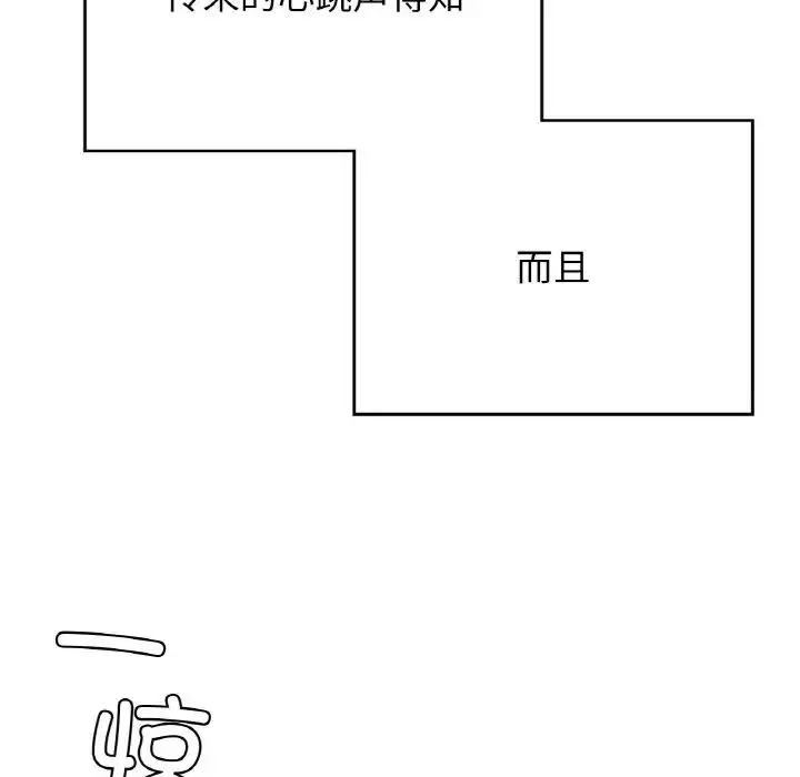 漫画《要在乡下一起生活吗》第19话第126张图