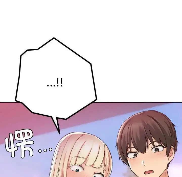 漫画《要在乡下一起生活吗》第19话第130张图