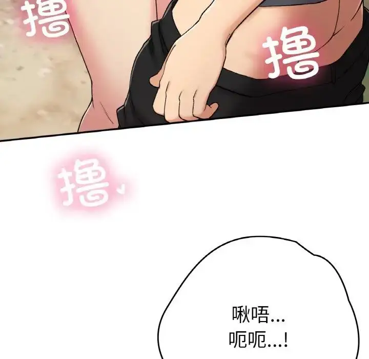 漫画《要在乡下一起生活吗》第19话第138张图