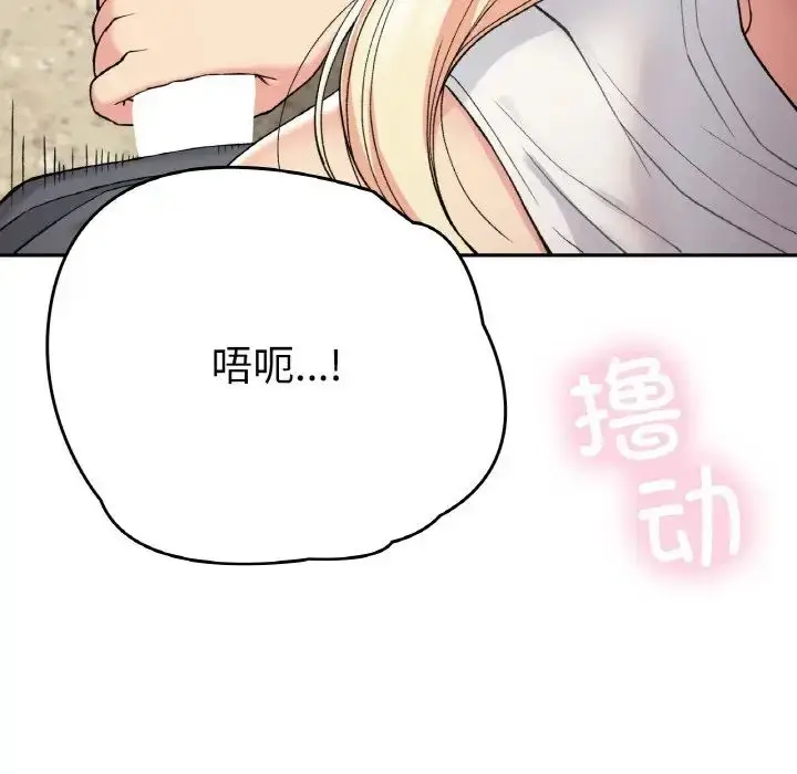 漫画《要在乡下一起生活吗》第19话第140张图
