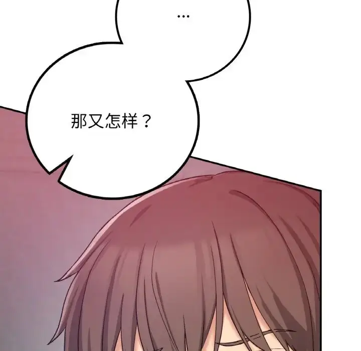漫画《要在乡下一起生活吗》第19话第155张图