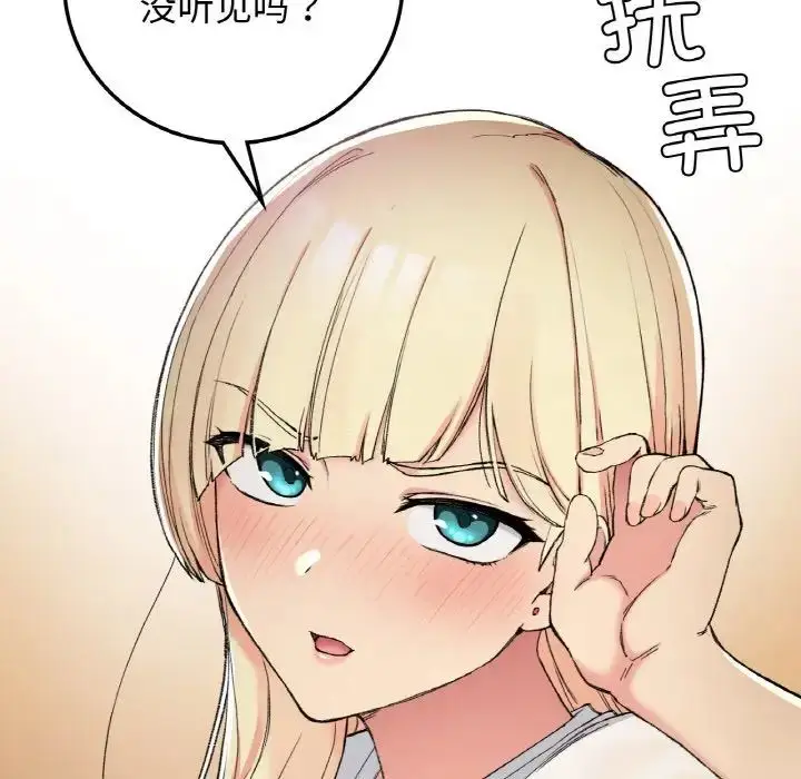 漫画《要在乡下一起生活吗》第19话第23张图