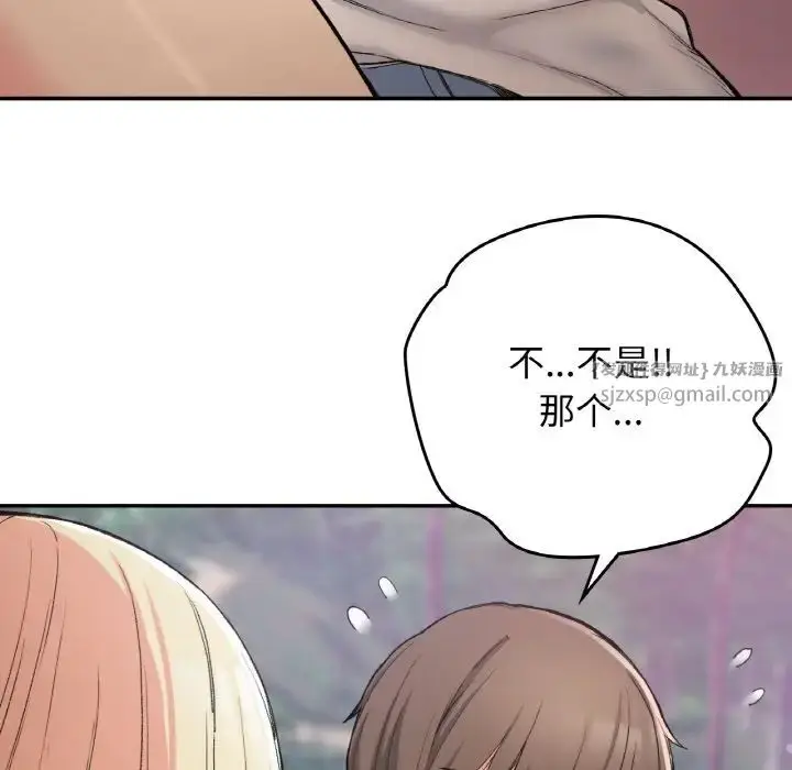 漫画《要在乡下一起生活吗》第19话第25张图